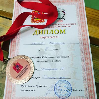 2019 03 10 Vsestilevoe Karate Moskva 15